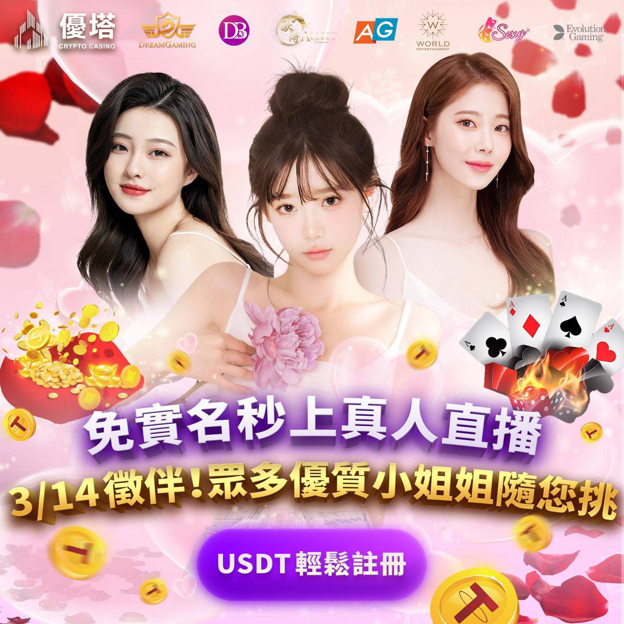 娛樂城真人美女百家樂|贏錢就像吃飯一樣簡單！
